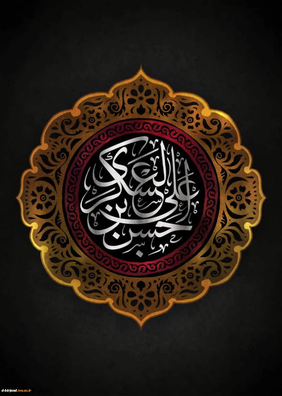 تسلیت شهادت حضرت امام حسن عسکری(ع) 2