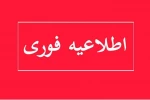 اطلاعیه تکدرس نیمسال تابستان 043 2