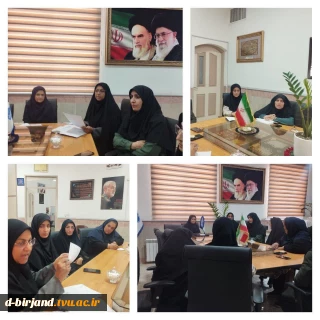 برگزاری جلسه هماهنگی و بررسی وضعیت خوابگاه‌های دانشجویی آموزشکده دختران بیرجند