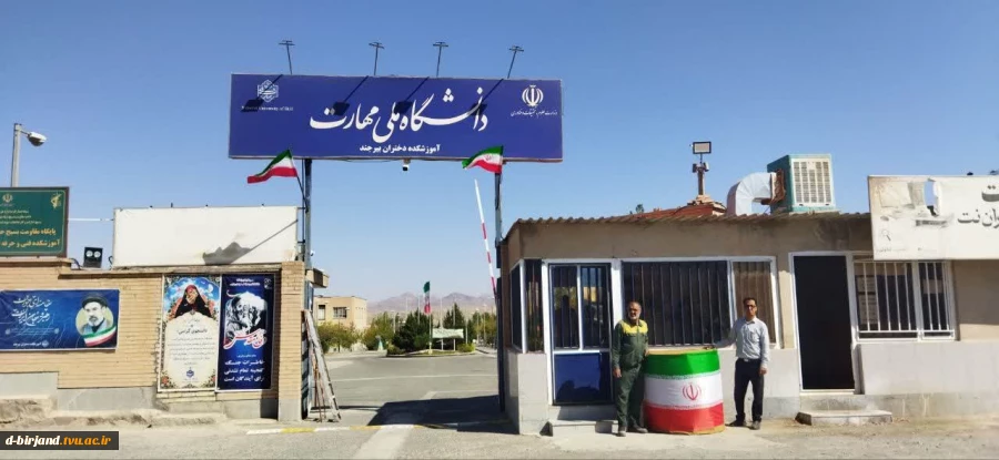 فضاسازی محیطی آموزشکده دختران بیرجندبه مناسبت هفته دفاع مقدس 2