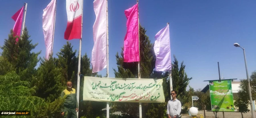 فضاسازی محیطی آموزشکده دختران بیرجندبه مناسبت هفته دفاع مقدس 2