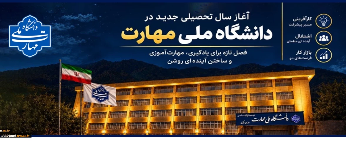 تبریک سال تحصیلی 1406-1405