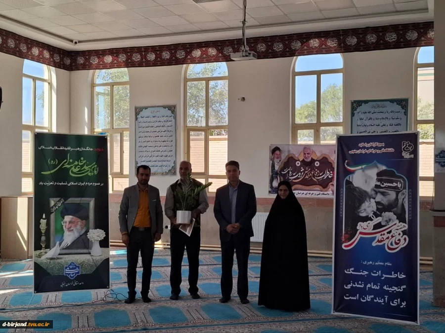 تجلیل از همکاران رزمنده و ایثارگر دانشگاه ملی مهارت استان خراسان جنوبی 2