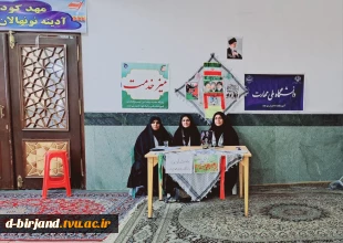 برگزاری میزخدمت دانشگاه ملی مهارت-آموزشکده دختران بیرجند در محل  نماز جمعه 2