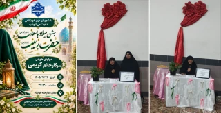 برگزاری مراسم جشن و مولودی‌خوانی به مناسبت ولادت باسعادت حضرت زینب کبری(س)